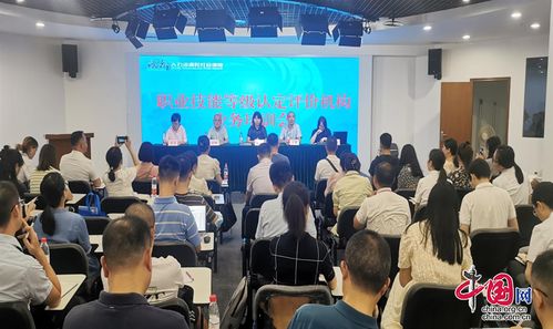 成都市職業(yè)能力建設(shè)指導(dǎo)中心成功舉辦軟件開發(fā)職業(yè)技能等級認(rèn)定評價機(jī)構(gòu)業(yè)務(wù)培訓(xùn)會