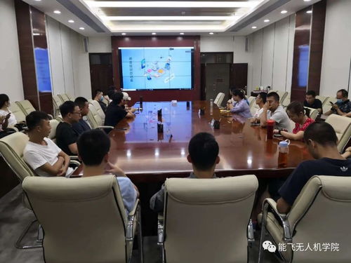 教育部1+X無人機(jī)駕駛職業(yè)技能等級師資培訓(xùn)在能飛順利舉行