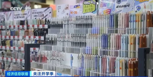 開學季“裝備”升級 文具店、書店客流攀升，學習用品銷售迎熱潮